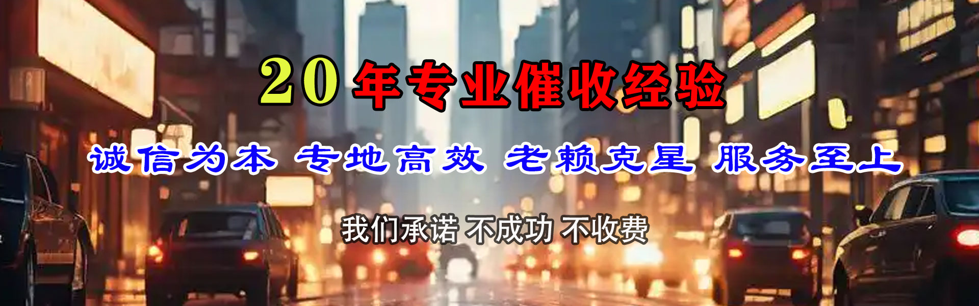龙州清账公司